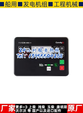 InteliLite 4 AMF11 LT 科迈单发电机组控制器模块原装进口