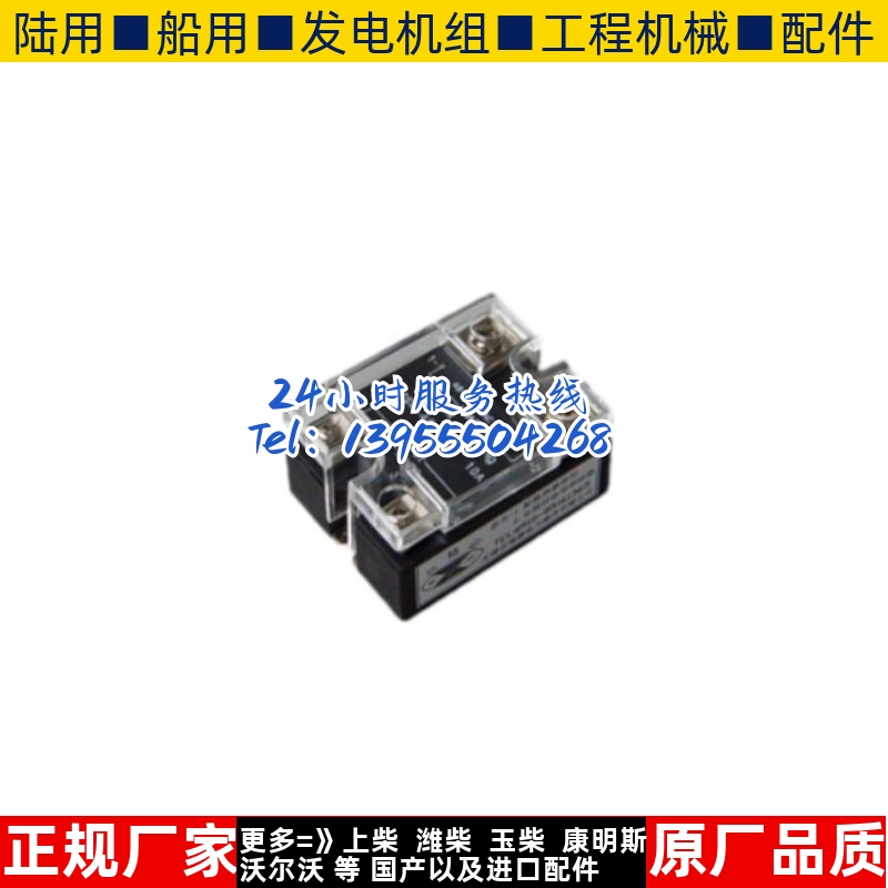 SA10S 25S 40S 60S 80S 90S 100S 120S无锡整单相交流固态继电器