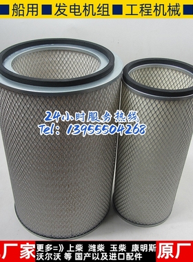 弗列加空气滤芯AF25276 AF25277康明斯挖机发动机空滤K3046平底