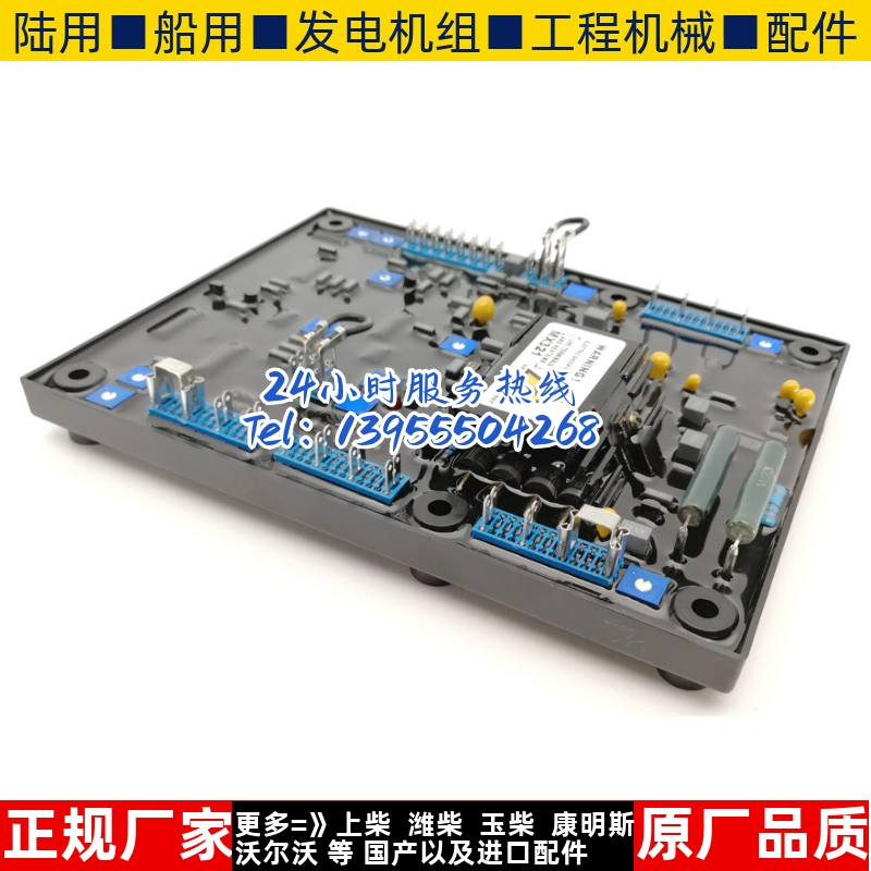 MX32、N-MX321发电机组自动电压调节器稳压板AVR耐唯原装调压板励