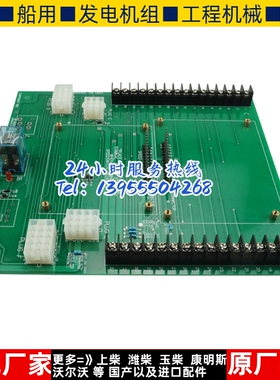 康明斯发电机组常开常闭式大底板3053065仪表箱电子板大灯板