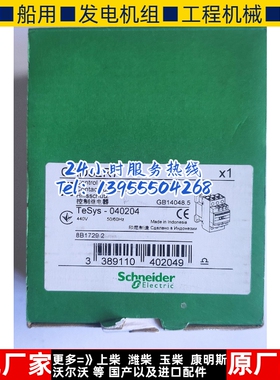 施耐德全新原装CAD32R7控制继电器440V 50/60Hz