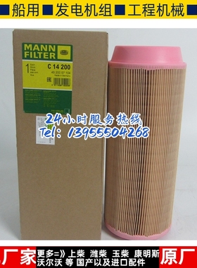 原厂弗列加燃油滤芯FF5688适用于柳工东风柴油发电机组柴油格柴滤