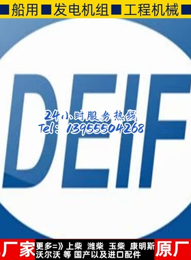 SaierNico赛尔尼柯海事DEIF丹控船舶电站控制器PPU-3面板DU-2/MK