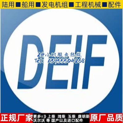 saiernico赛尔尼柯海事控制器