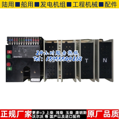 SGQ630A 800A 1000A 1250A/M-4P发电机双电源切换开关ATS众智原装