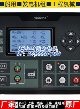 ATS520 控制器 柴油发电机组零配件黑色 双电源自动转换