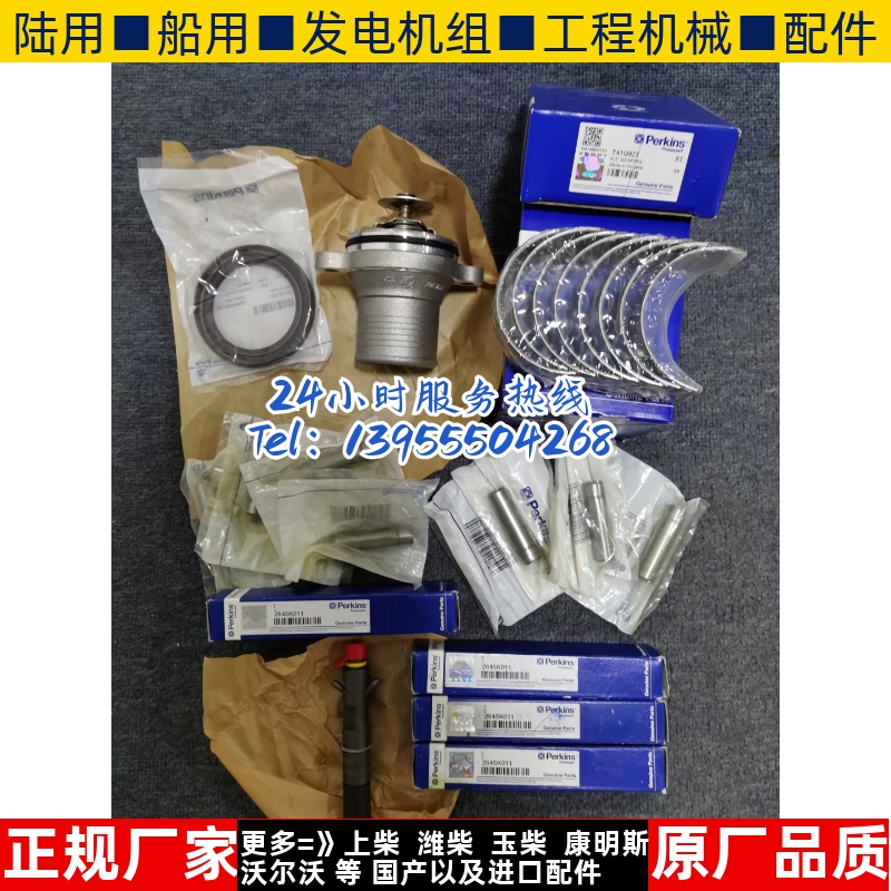 帕金斯perkins柴油机发动机连杠115026340主轴瓦U5MB0026加大0.25