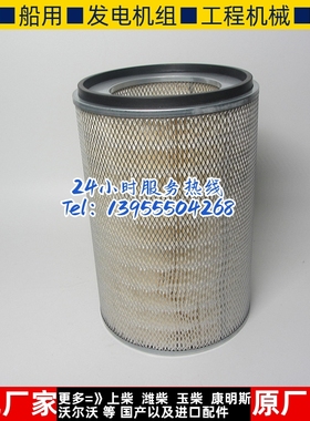 原厂唐纳森空气滤芯P181046内芯P119373柴油发电机组配件空滤风格