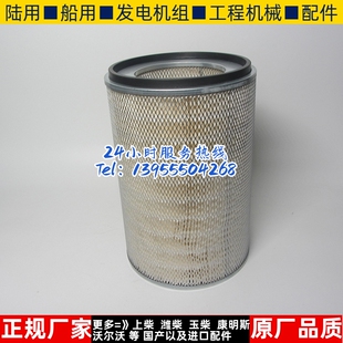 原厂唐纳森空气滤芯P181046内芯P119373柴油发电机组配件空滤风格