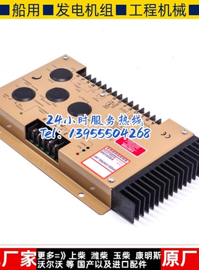 ESD5330 5330E康明斯发电机组GAC电子调速板发动机转速控制器