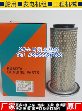 久保田空气滤芯15741-11083柴油发电机组KJ-T130DX,KJ-T180DX空滤