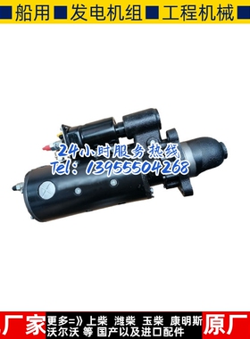 无锡开普KD12V131ZLCR-370810000起动机QD2853H3电机马达24V12齿