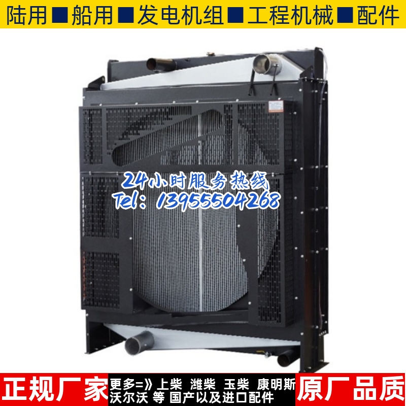 SC33W1150D2上柴800KW千瓦柴油机发电机组水箱散热器华阁维创原装
