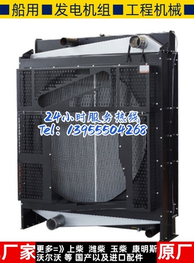 SC33W1150D2上柴800KW千瓦柴油机发电机组水箱散热器华阁维创原装