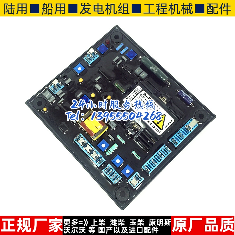 无刷发电机励磁机MX341B