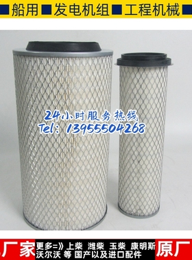 原装弗列加空气滤芯AF25743 康明斯柴油发电机组AF25744轻卡空滤