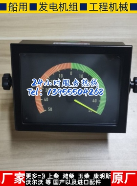 EAD 181x143 S4-61 001 F0C Hornel船用舵角表指示器50-0-50