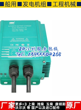 PDSO2401-6A 品鼎原装发电机组蓄电池电瓶智能充电器浮充电源快充