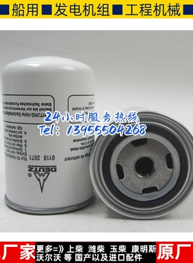 原装道依茨柴油滤芯01182671柴油发电机组柴滤柴油滤清器01182673