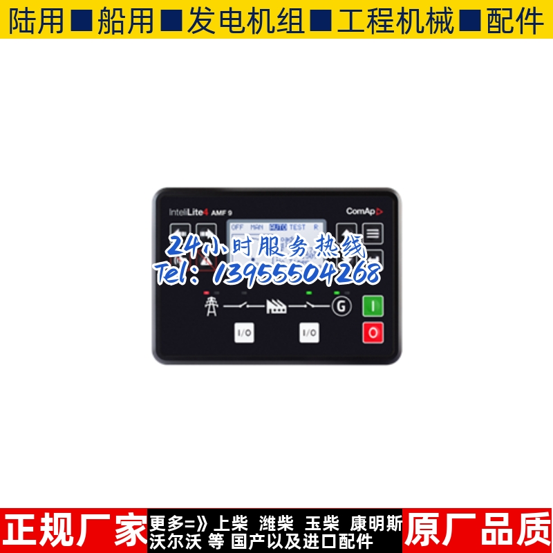 控制器科迈InteliNano