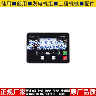 AMF COMAP 进口 InteliLite 科迈单发电机组控制器模块原装