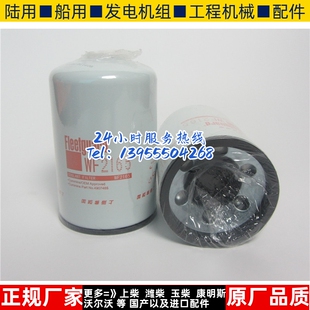 弗列加冷却液滤清器WF2165康明斯柴油发电机组水格水滤芯 3100310