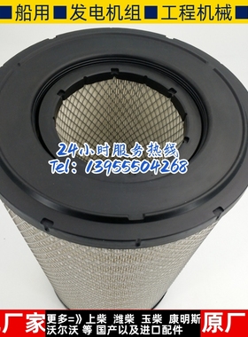 K3347PU适配福田欧曼GTL400/430/460/490 EST510锥形空气滤芯空滤