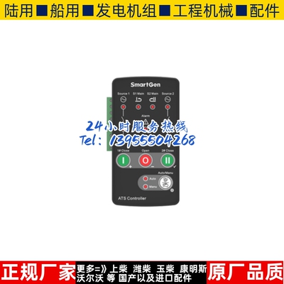 HAT160 双电源切换ATS控制模块众智SMARTGen柴油机发电机控制器
