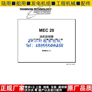 原装MEC2 MEC-2汤姆逊控制器MICROPROCESSOR THOMSON TECHNOLOGY