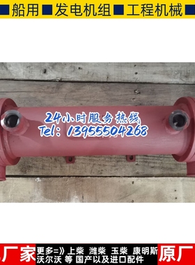 杭州前进发达HCV230/HC400船用齿轮箱Q08-05-00A机油冷却器LG0.45
