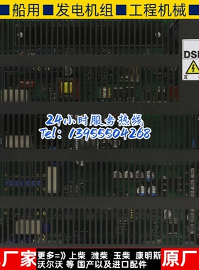 DSE9474  DSE9470浮充智能充电器 柴油机发电机组控制器 深海