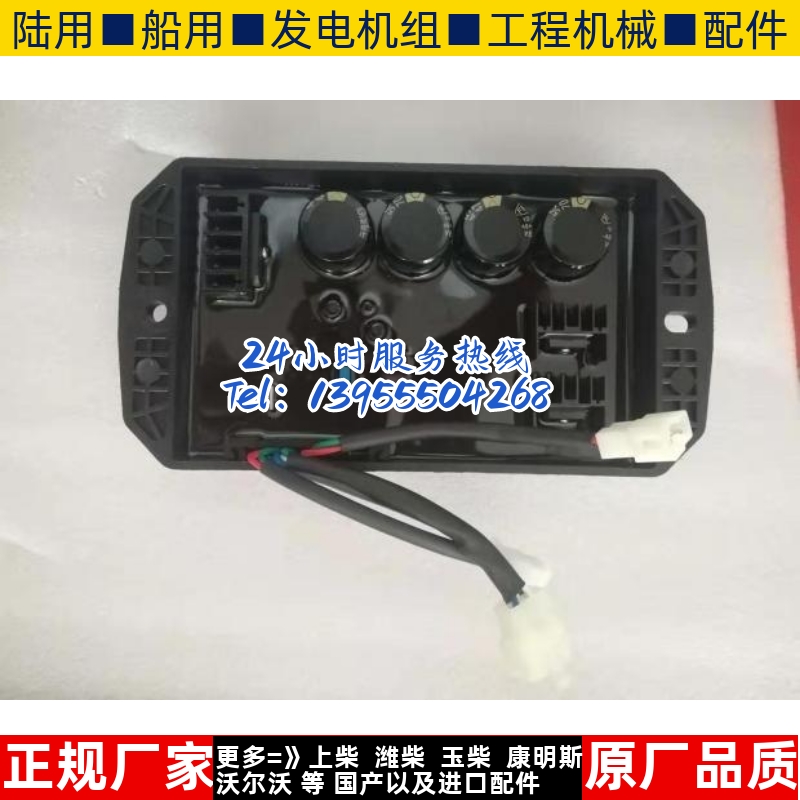 开普凯马发电机配件KDE19E3调压板19STA3电压调节器控制电路板AVR