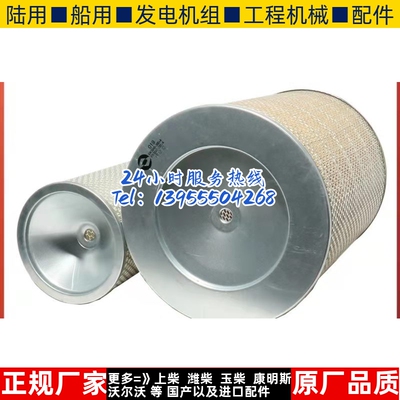 上柴发电机组KW3040/K3040空滤芯 上柴G/D/E系列