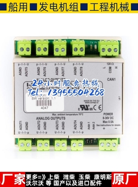 原装进口 I-AOUT8发电机控制模块科迈进口