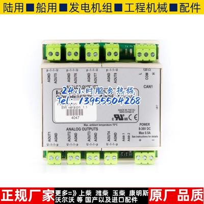 原装进口 I-AOUT8发电机控制模块科迈进口