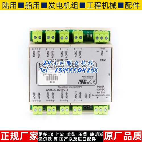 原装进口 I-AOUT8发电机控制模块科迈进口