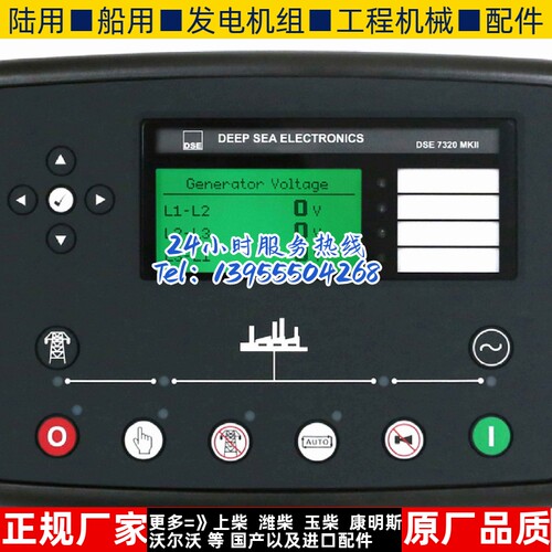 原装进口dse8610mkii深海控制器