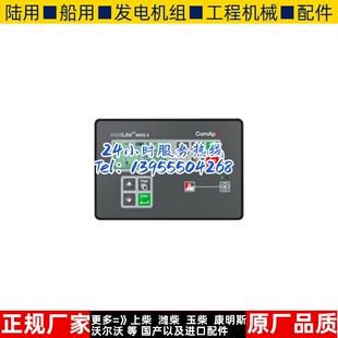 InteliLite MRS 科迈单发电机组控制器模块进口原装