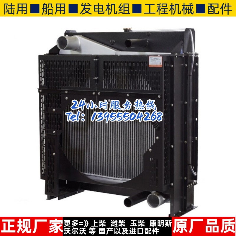 重庆康明斯MTAA11-G3柴油机发电机组280KW千瓦水箱散热器华阁原装