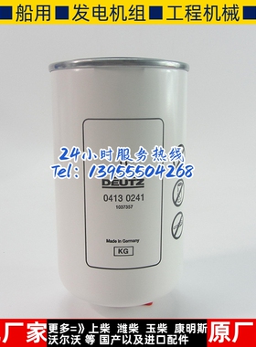 原厂道依茨油水分离器04130241柴油发电机组配件柴油滤芯04130241