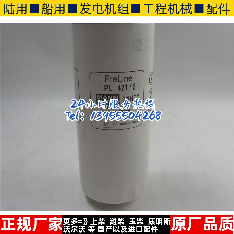 原厂曼牌滤芯柴油发电机组