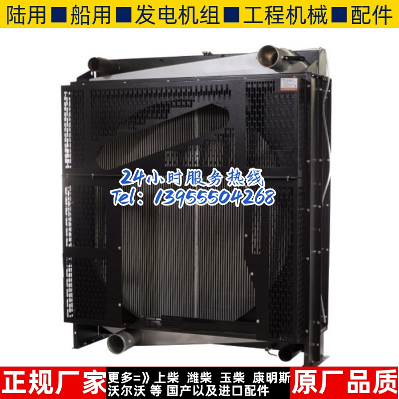 SC33W990D2 上柴700KW千瓦柴油机发电机组水箱散热器华阁维创原装