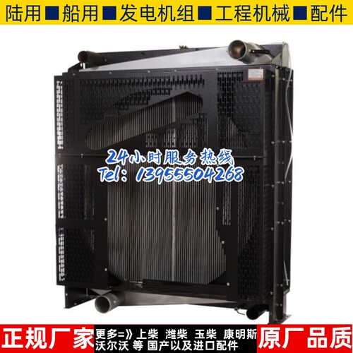 SC33W990D2 上柴700KW千瓦柴油机发电机组水箱散热器华阁维创原装