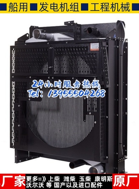 SC13G420D2 上柴250KW千瓦柴油机发电机组水箱散热器华阁维创原装