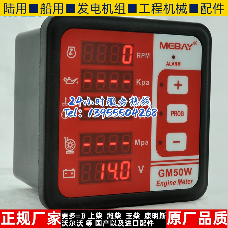 发动机数字显示多功能原装