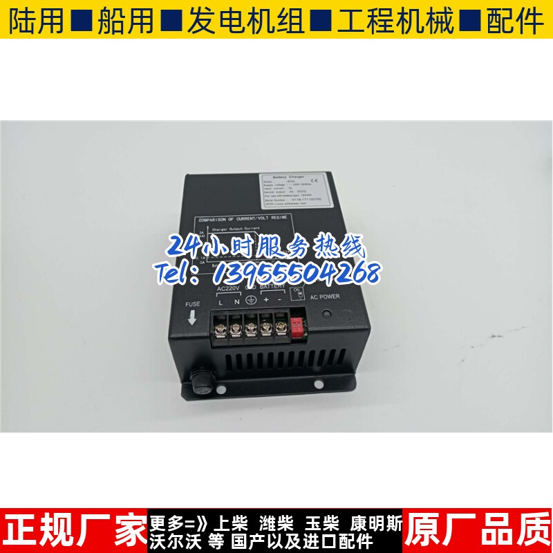 康明斯QSK60-G8发电机DC 48A电瓶蓄电池充电机浮创电源BC6A凯讯
