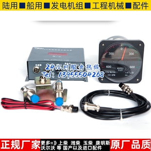 RPM尾轴艉轴转速表变速表300转600转900转探头传感器 船用45C