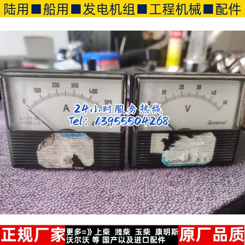 KLY-670电压表V电流表A康比利COMPLE