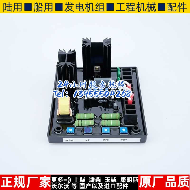 巴斯勒AVC63-7/F 发电机自动调压板 AVR 稳压器